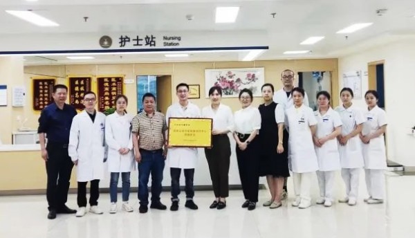 西南医科大学附属中医医院与泸州家和康医院