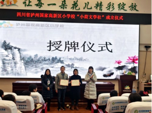 大力培育文学新苗  泸州国家高新区小学校