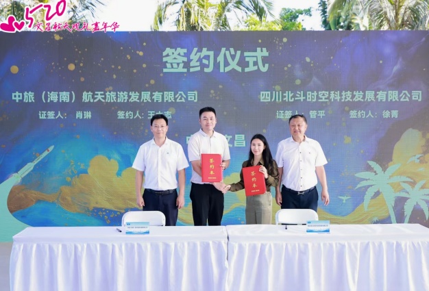 ‌海南文昌瑶光火箭观礼平台启幕 联合北斗